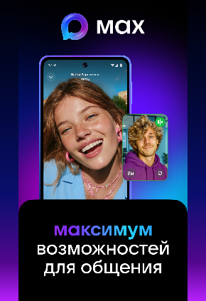 Макс в слайдер 