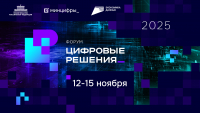 ИТ-компании Хабаровского края могут побороться за национальную премию 