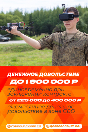 Служба по контракту